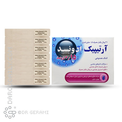 اشک مصنوعی آرتیپیک ادونسد 0.15 درصدی آرتیپیک 21 عددی