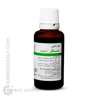 قطره گیاهی سنکل گل دارو 30 میلی لیتری