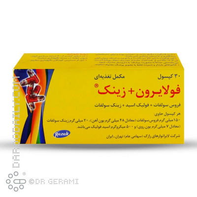 کپسول فولایرون و زینک رازک 30 عددی
