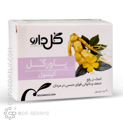 کپسول پاورگل گل دارو 30 عددی