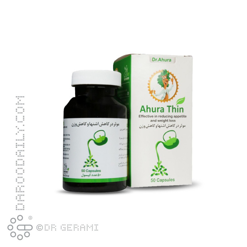 کپسول اهوراتین اهورا دارو 50 عددی