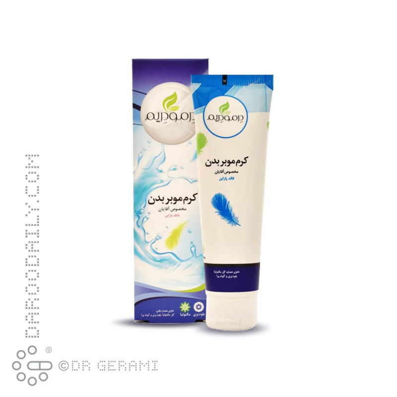 کرم موبر بدن آقایان درمودریم 100 میلی لیتری