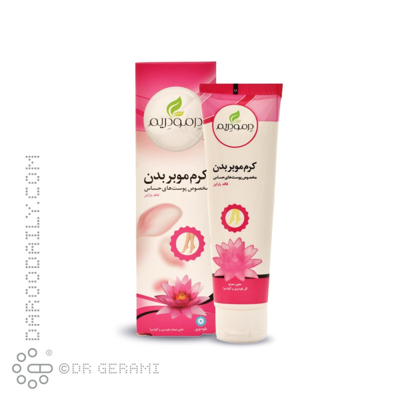 کرم موبر پوست های حساس درمودریم 100 میلی لیتری
