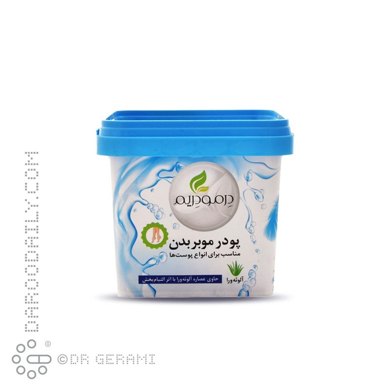 پودر موبر انواع پوست درمودریم 300 گرمی