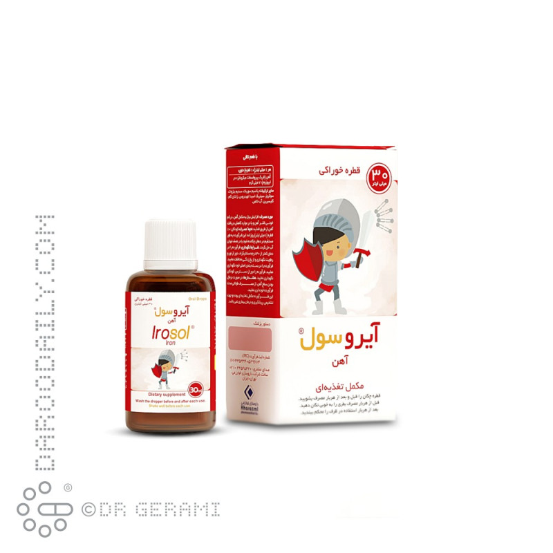 قطره آهن لیپوزومال آیروسول خوارزمی 30 میلی لیتری
