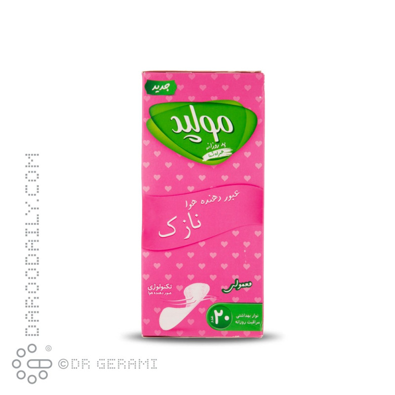 پد بهداشتی روزانه نازک معمولی مولپد 20 عددی