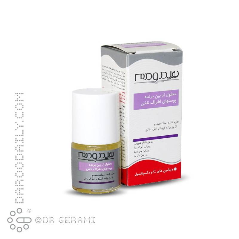 محلول از بین برنده پوست اطراف ناخن هیدرودرم 8 میلی لیتری