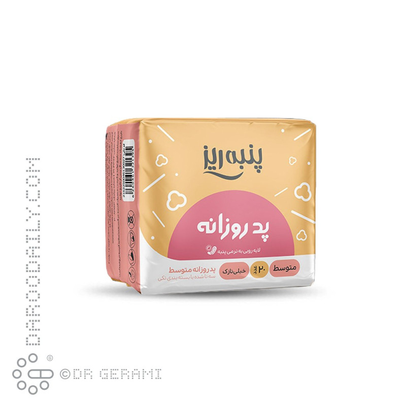 پد بهداشتی روزانه خیلی نازک متوسط پنبه ریز 20 عددی