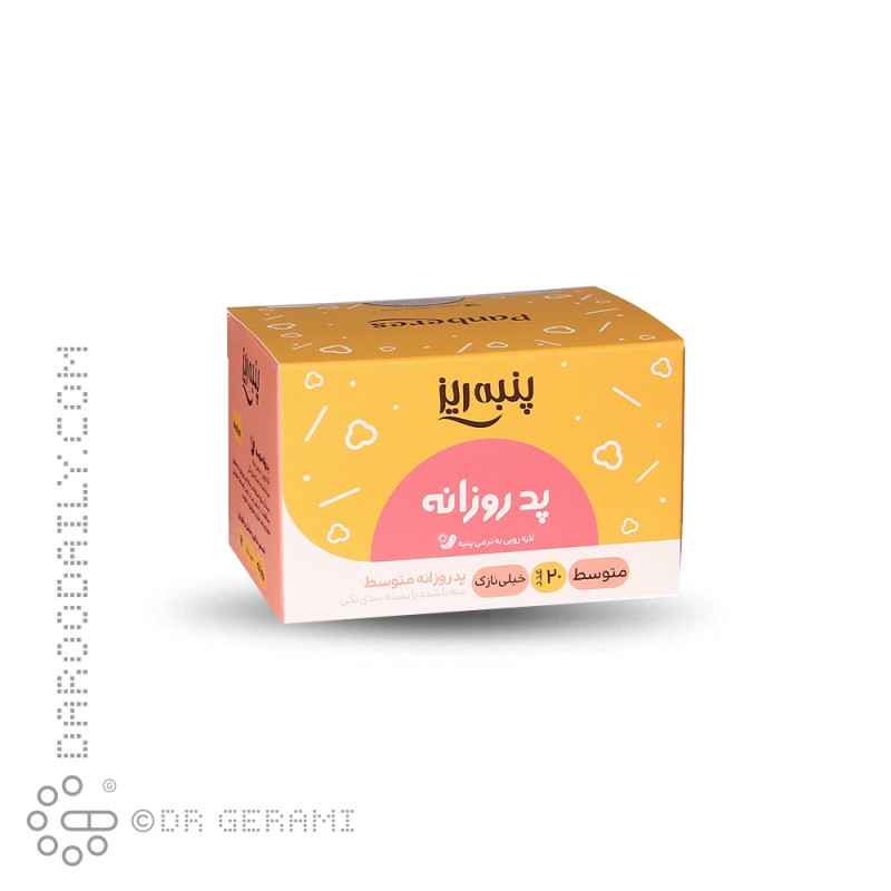 پد بهداشتی جعبه ای روزانه خیلی نازک متوسط پنبه ریز 20 عددی