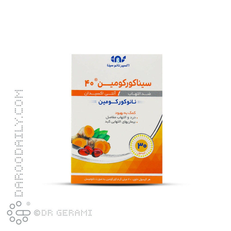 سافت ژل سیناکورکومین 40 اکسیر نانو سینا 50 عددی