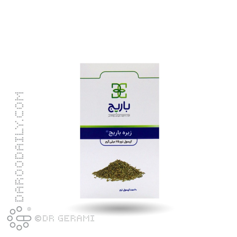 کپسول نرم زیره 75 میلی گرمی باریج 60 عددی