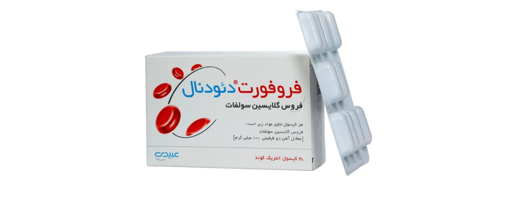 از فواید مکمل فروفورت دئودنال تا عوارض آن