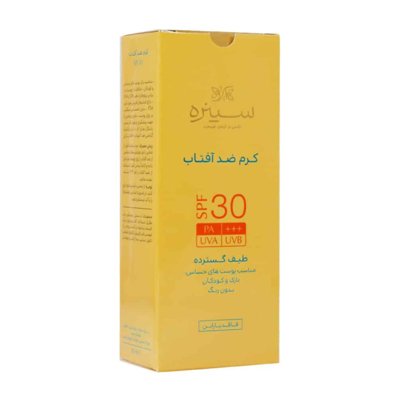 کرم ضد آفتاب بی رنگ پوست حساس SPF30 سینره 50 میلی لیتری