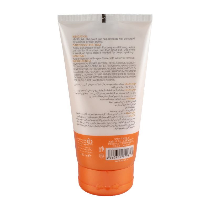 ماسک مو پروتئینه مای 150 میلی لیتری