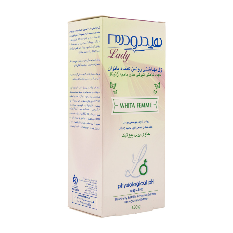 ژل بهداشتی روشن کننده بانوان WHITA FEMME هیدرودرم 150 میلی لیتری