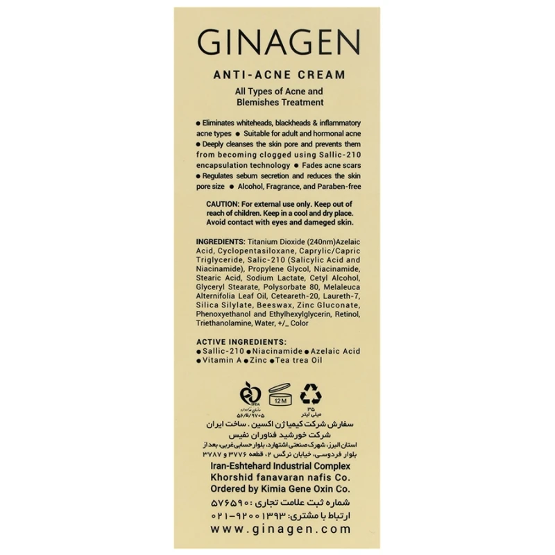 کرم ضدجوش لایت بژ ژیناژن