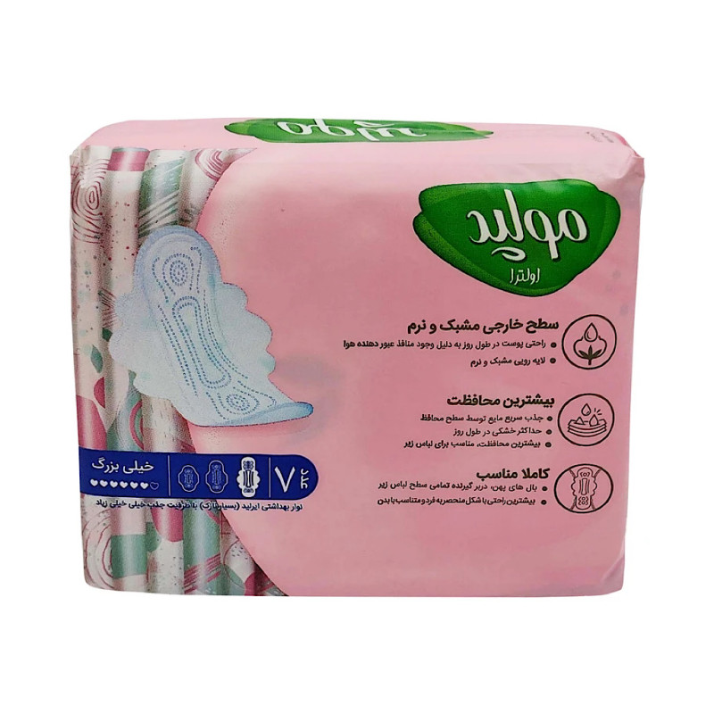 نوار مسافرتی اولترا خیلی بزرگ مولپد 7 عددی