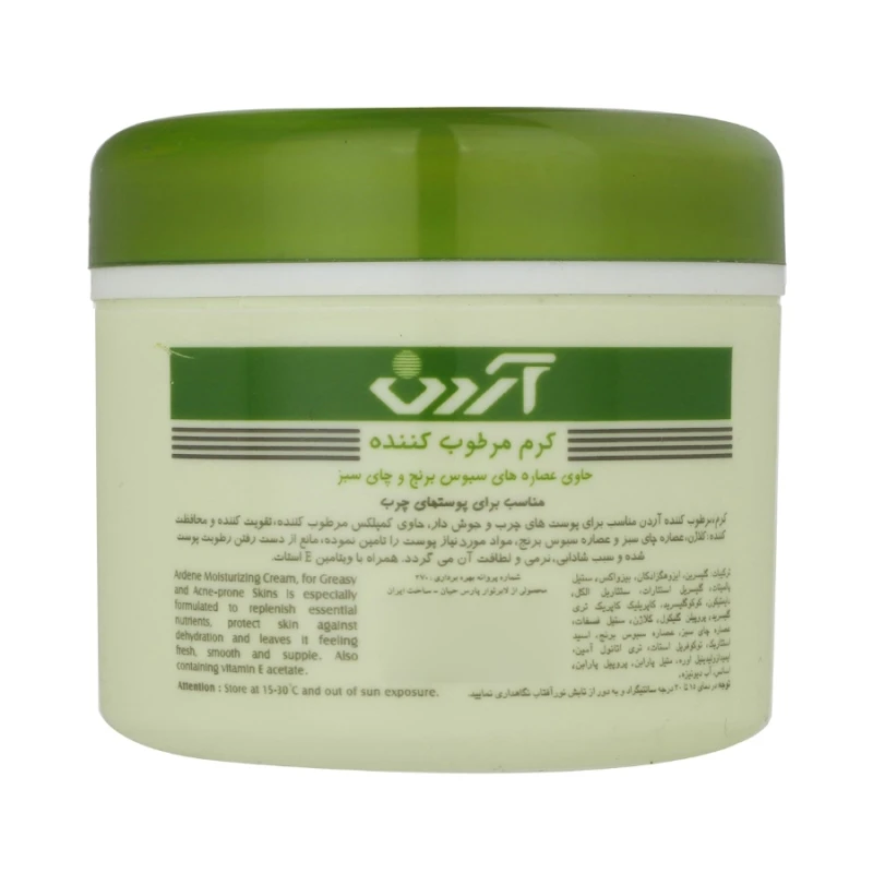 کرم مرطوب کننده پوست چرب حاوی عصاره سبوس برنج و چای سبز آردن 150 گرمی