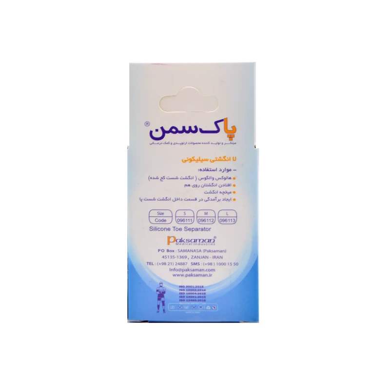 لا انگشتی طبی سيليکونی پاک سمن