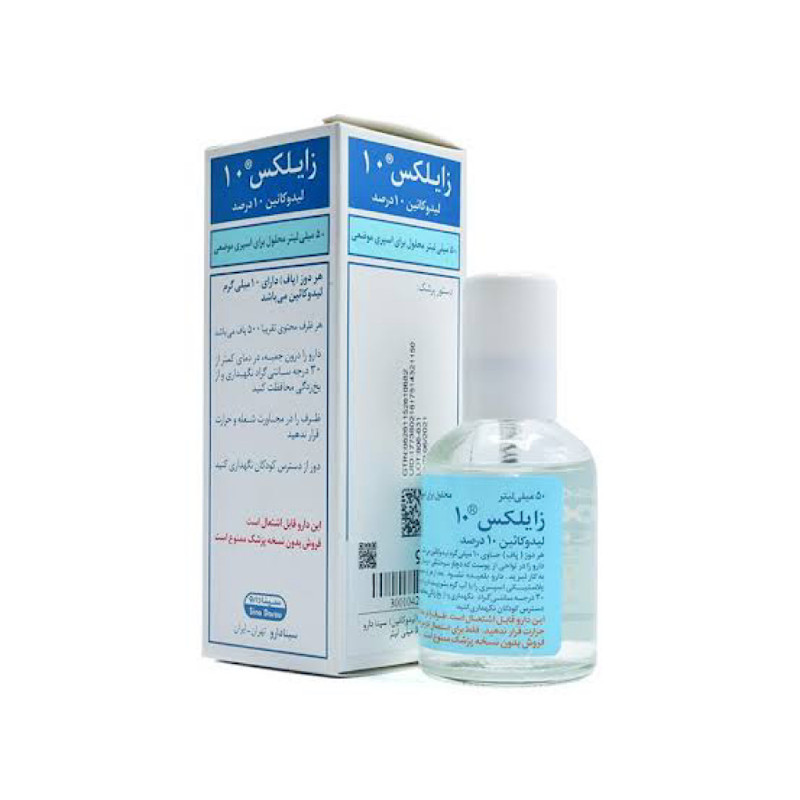 اسپری لیدوکائین 10 درصد سینا دارو 50 میلی لیتری