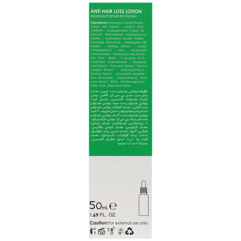 لوسیون ضد ریزش مو بانوان کازموسپ ۳۰ میلی لیتری