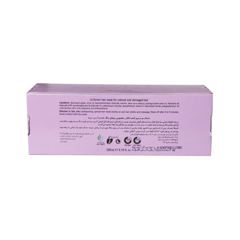 ماسک ترمیم کننده موهای رنگ شده لافارر 200 میلی لیتری
