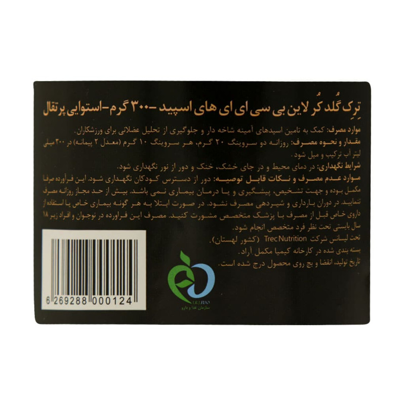 پودر بی سی ای ای های اسپید گلد کور لاین ترک نوتریشن ۳۰۰ گرمی