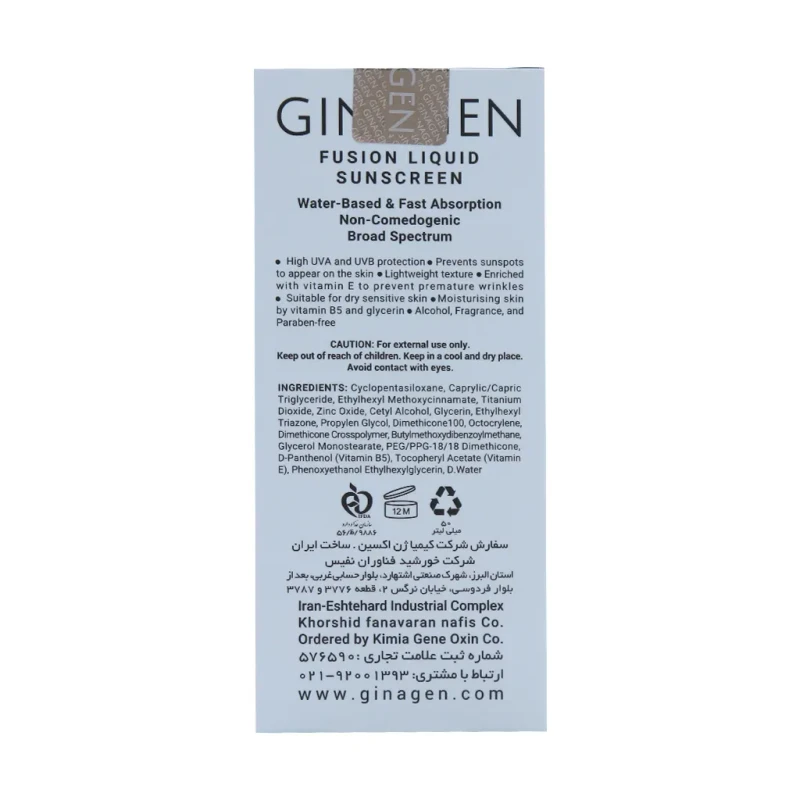 کرم ضد آفتاب بی رنگ پوست خشک SPF50 ژیناژن ۵۰ میلی لیتری