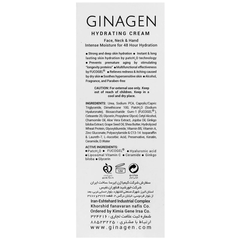 کرم مرطوب کننده پوست خشک ژیناژن 50 میلی لیتری