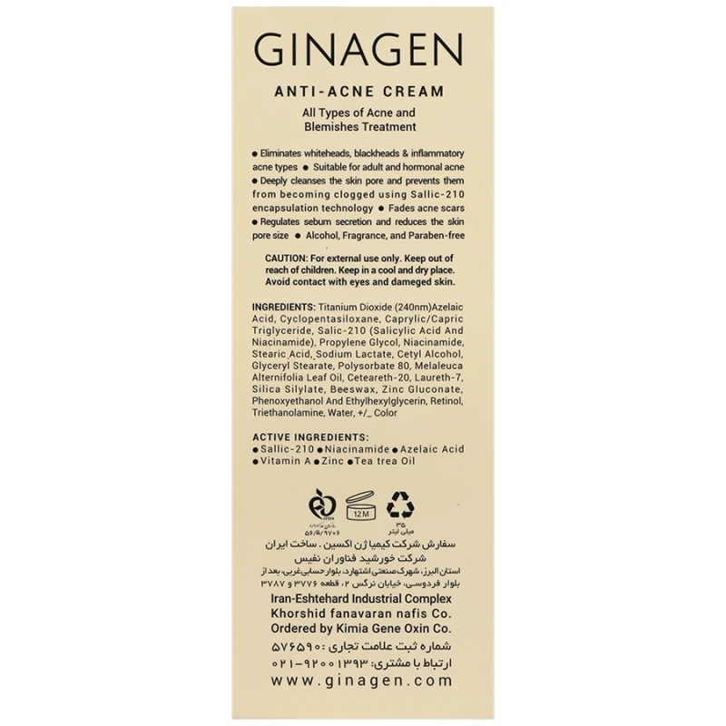 کرم ضد جوش بژ طبیعی ژیناژن 35 میلی لیتری