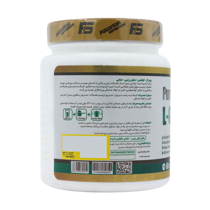 پودر پیور ال گلوتامین فول استار 200 گرمی