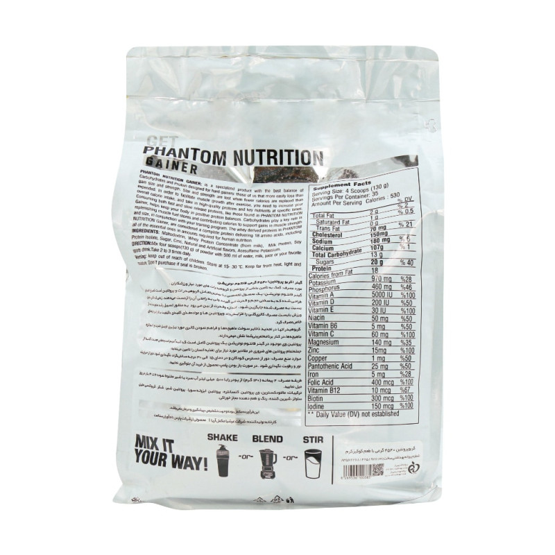 پودر گینر شکلاتی فانتوم نوتریشن 4540 گرمی