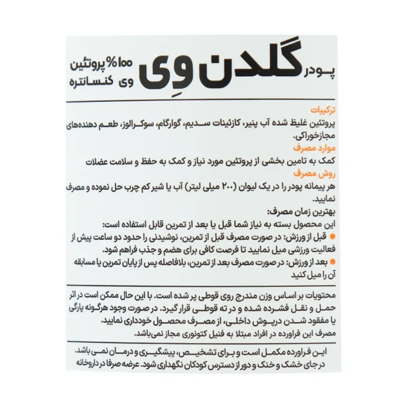 پودر گلدن وی موزی کارن 1000 گرمی