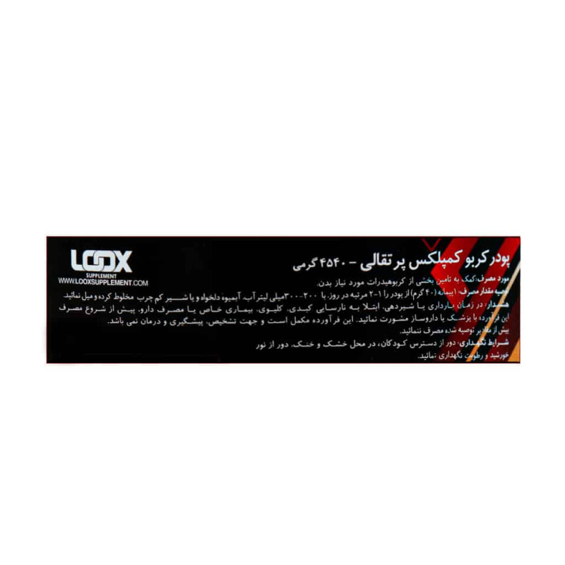 پودر کربو کمپلکس پرتقالی لوکس 4540 گرمی