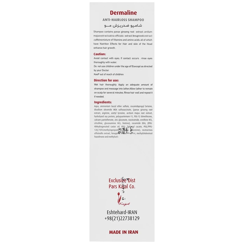 شامپو ضد ریزش مو درمالاین ۲۵۰ میلی لیتری
