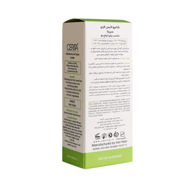 شامپو ضد شپش مدل Lice Free سریتا 95 میلی لیتری