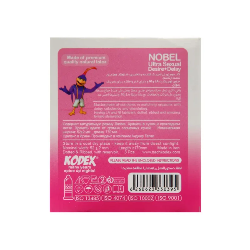 کاندوم مدل Nobel کدکس 3 عددی