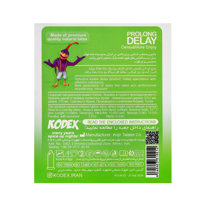 کاندوم تاخیری مدل Prolong Delay کدکس 3 عددی
