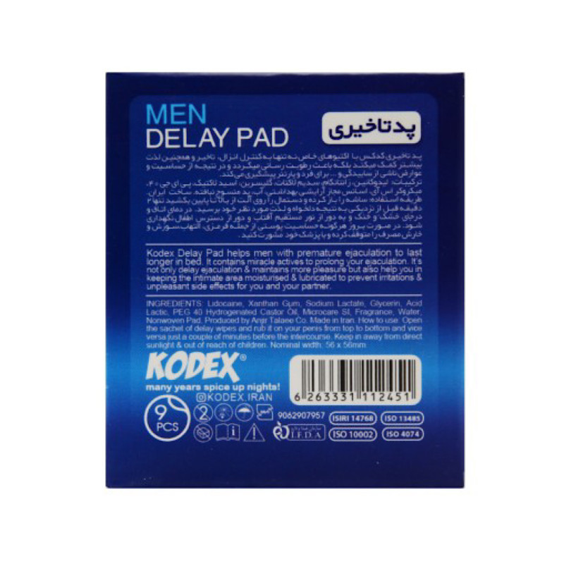 پد تاخیری آقایان کدکس 9 عددی
