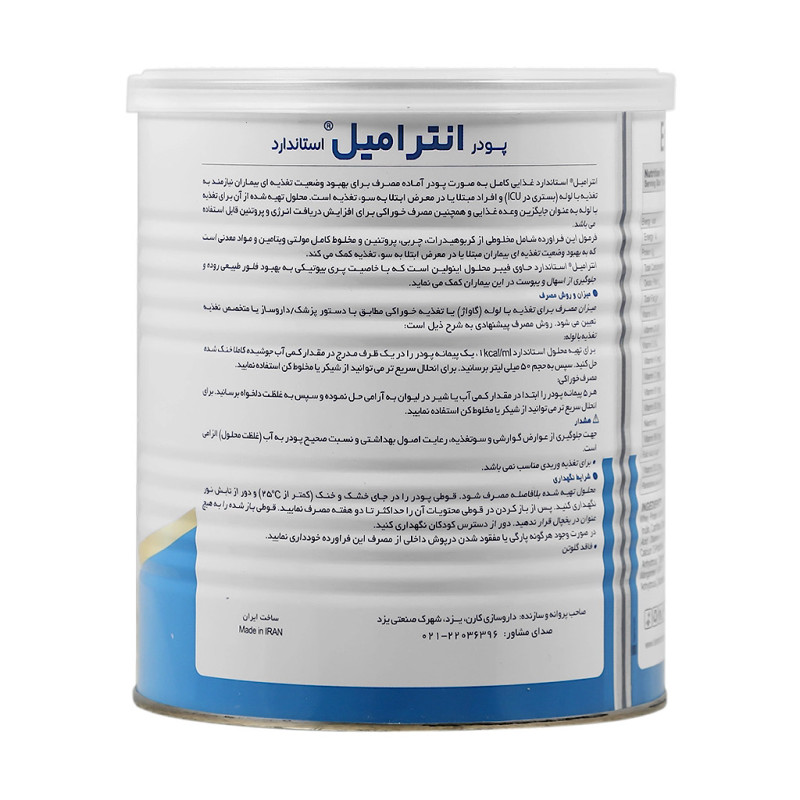 پودر انترامیل استاندارد موزی کارن 400 گرمی