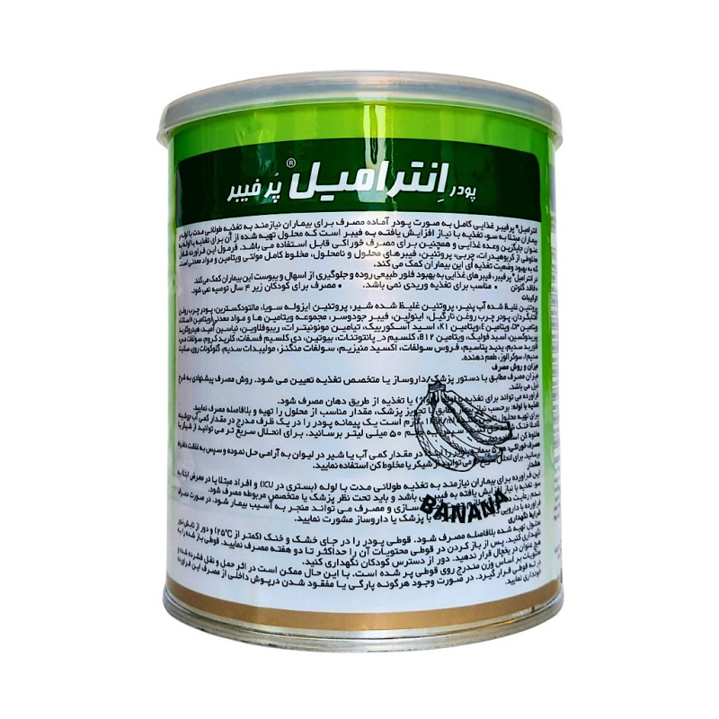 پودر انترامیل با فیبر بالا کارن 400 گرمی