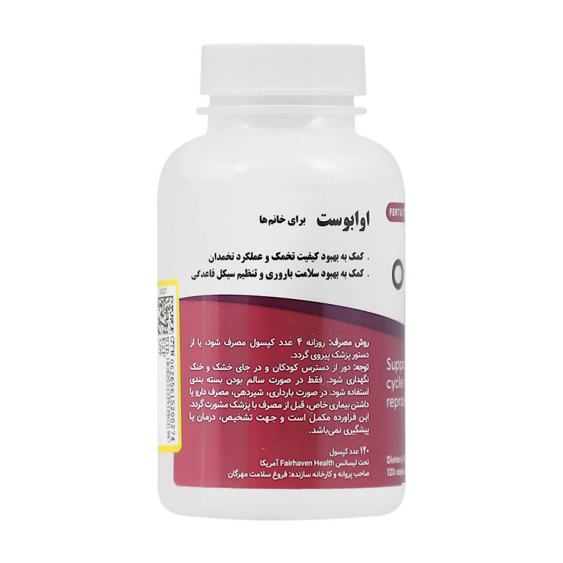 کپسول اوابوست بانوان فیرهون هلث 120 عددی