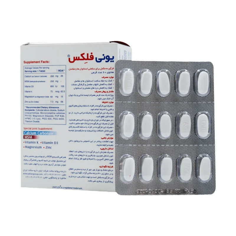 قرص مکمل یونی فلکس ابیان دارو 60 عددی