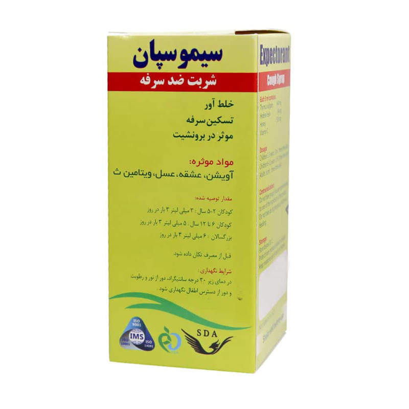 شربت سیموسپان سیمرغ دارو عطار 120 میلی لیتری