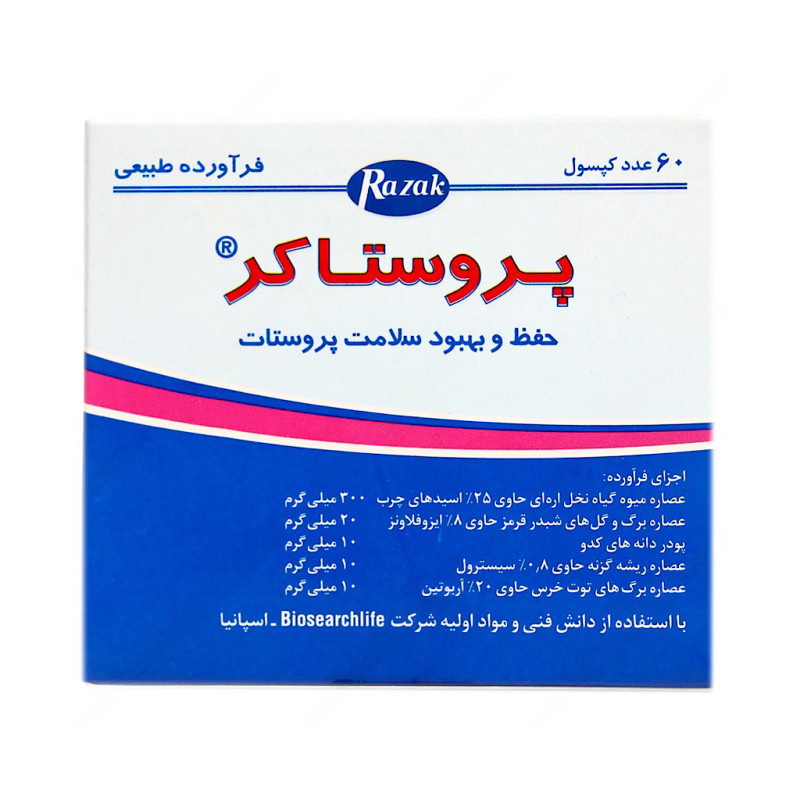 کپسول پروستاکر رازک 60 عددی