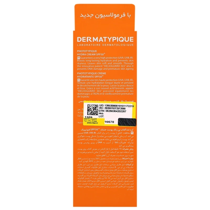 کرم ضد آفتاب هیدرا بی‌ رنگ پوست خشک SPF50 درماتیپیک 50 میلی لیتری