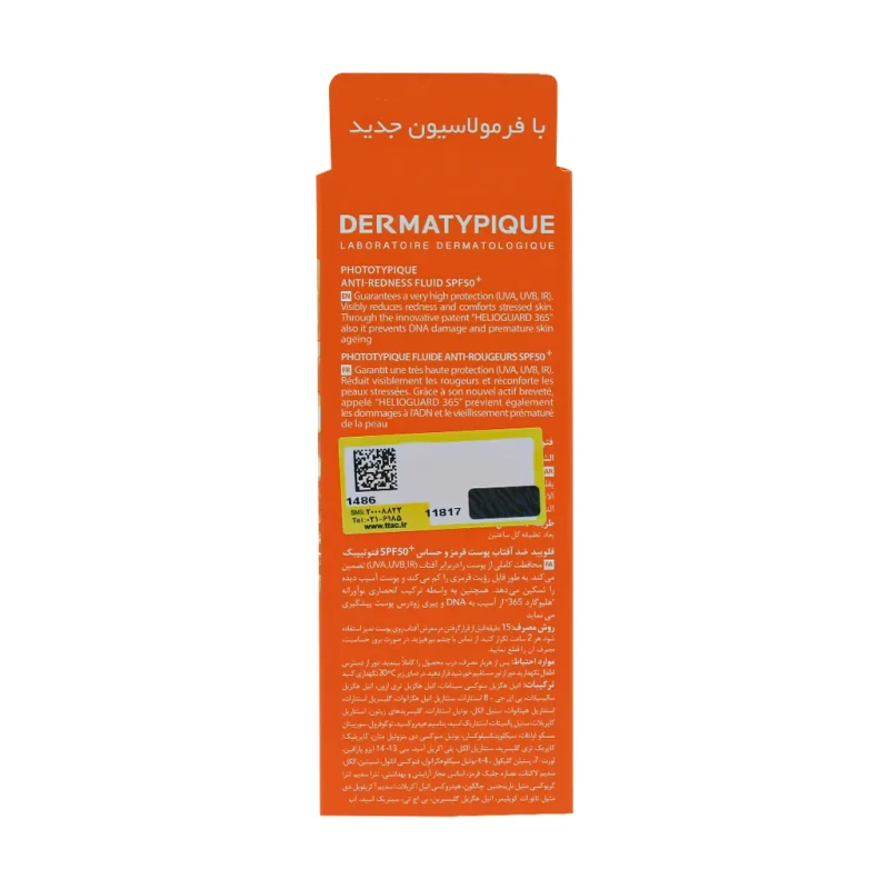 کرم ضد آفتاب بی‌ رنگ پوست قرمز و حساس SPF50 درماتیپیک 40 میلی لیتری