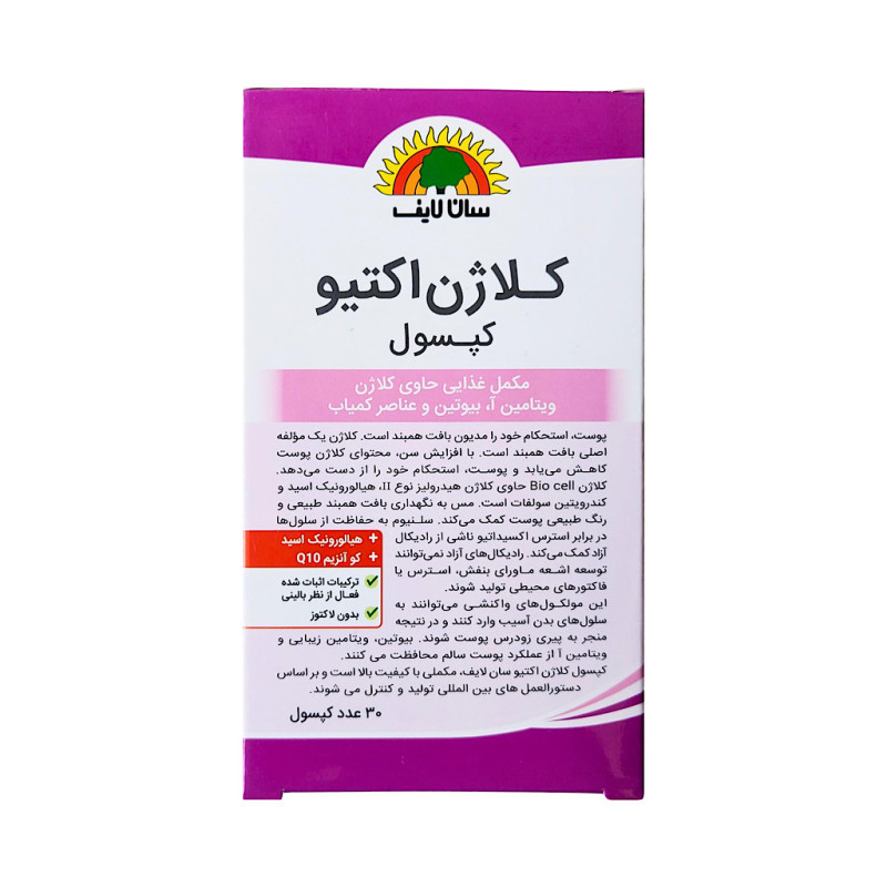 کپسول کلاژن اکتیو سان لایف 30 عددی