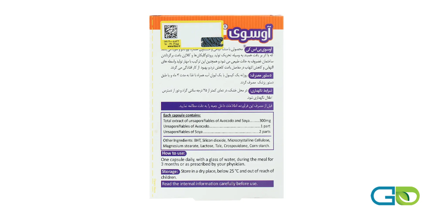 آشنایی با تداخلات دارویی مکمل آوسوی