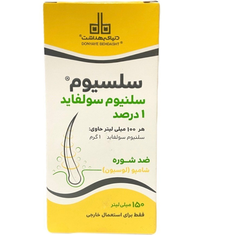 شامپو پلاس سلنیوم سولفات 1 درصد دنیای بهداشت 150 میلی لیتری